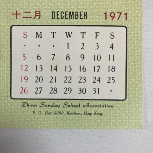 1971 Calendar Paper Book Marks Jan-Dec China Sunday School Hong Kong Vtg Crafts - Picture 9 of 11